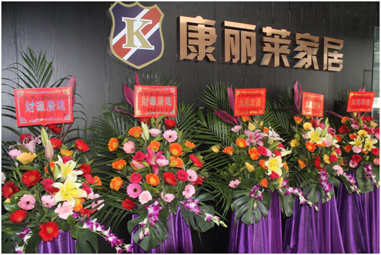康麗萊家居火力全開，締造“雙展”盛況